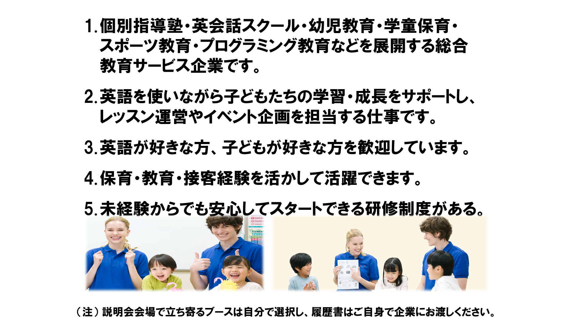 仕事、バイト、正社員